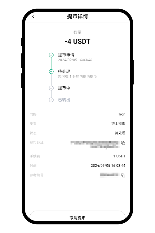 充提时，如何收取手续费？003